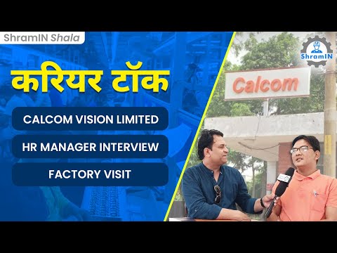 Career Talk with HR Manager of Calcom Vision Ltd