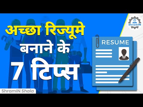 7 Tips to Make Good Resume