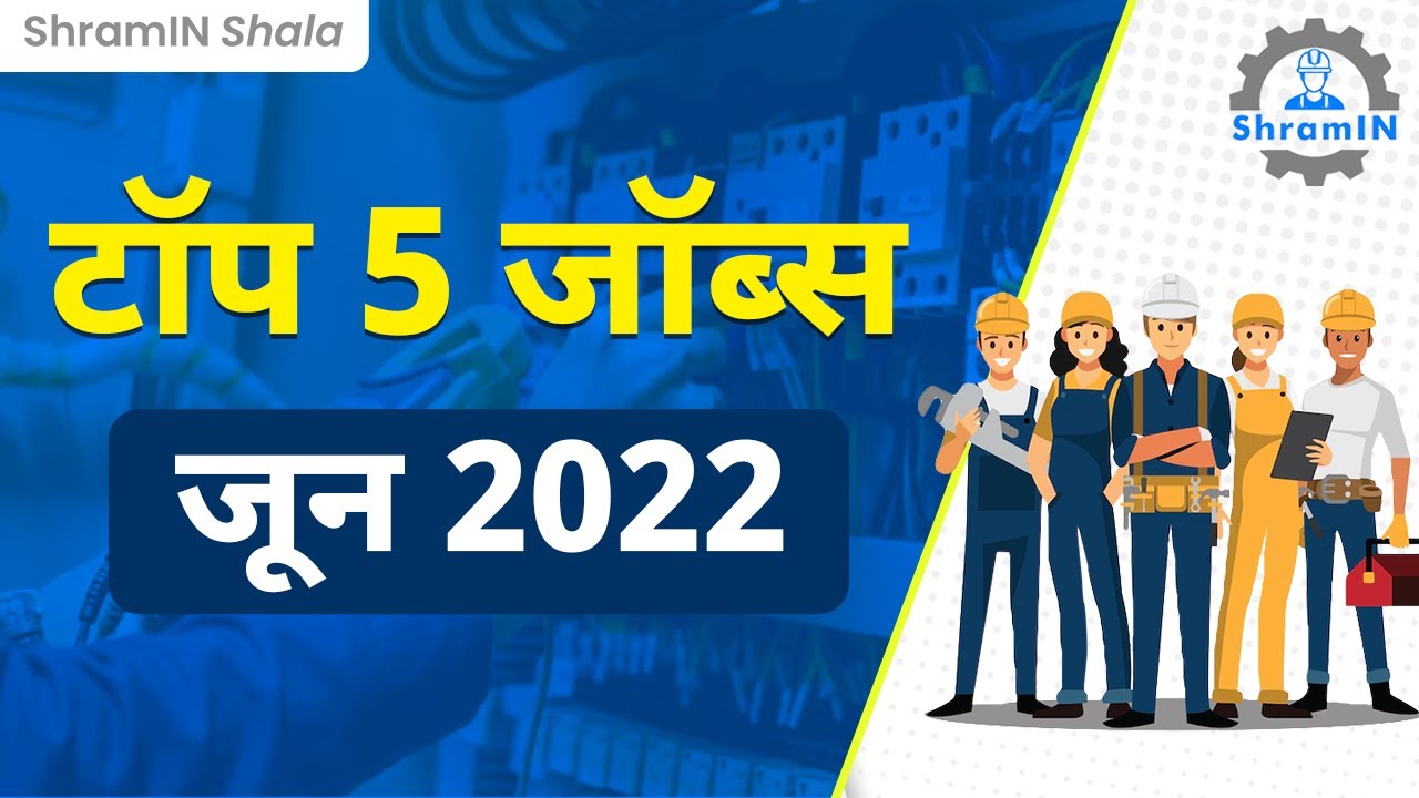 Top 5 popular job trades of June 2022