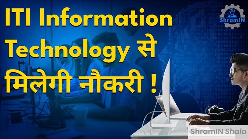  ITI Information Technology Course | Jobs and Skills Complete Career Path 