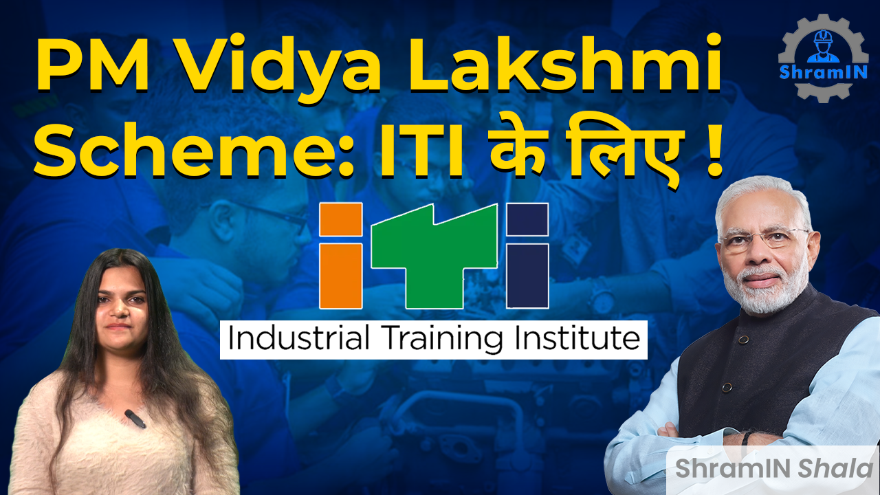  PM Vidya Lakshmi Yojana: ITI और Diploma छात्रों के लिए Education Loan