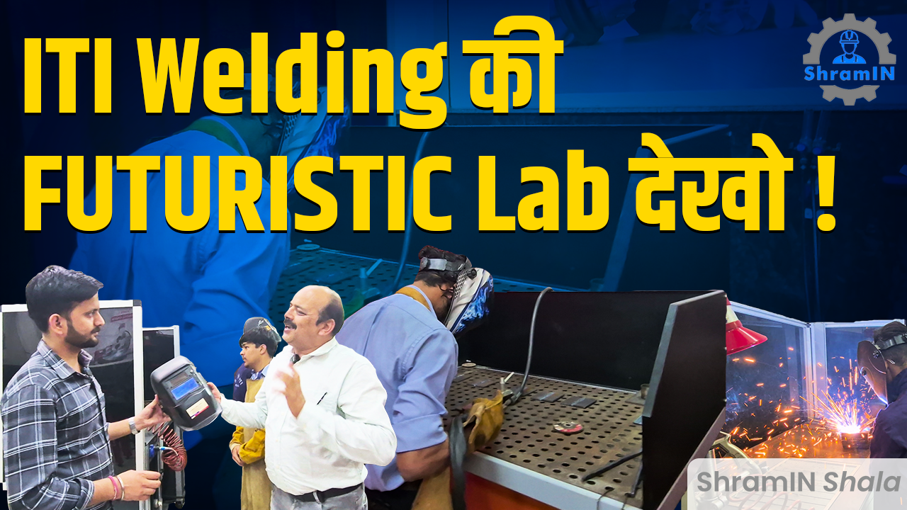 Arc Welding MIG & TIG Welding सीखें Modern Welding Machines से ITI Welding lab tour 👀🌏🏢
