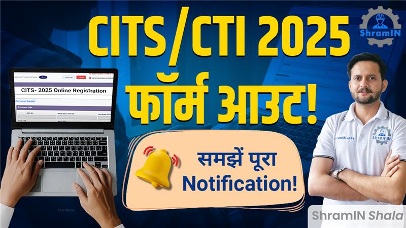 CITS Notification 2025 Form Out | Detailed CTI Admission Notification | Apply Date, Exam, Counseling