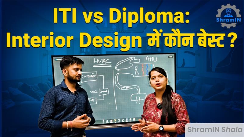 ITI Interior Design Lab Tour Part 2 | Instructor और Students की असली राय | Career Tips