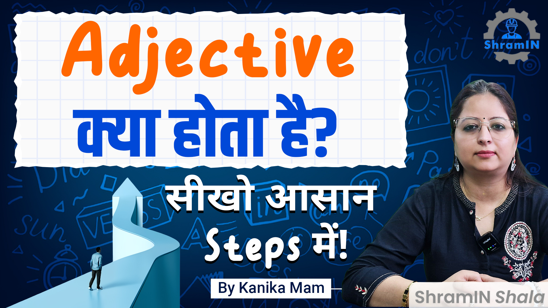 Adjective क्या है? | Types of Adjectives in Hindi for Beginners