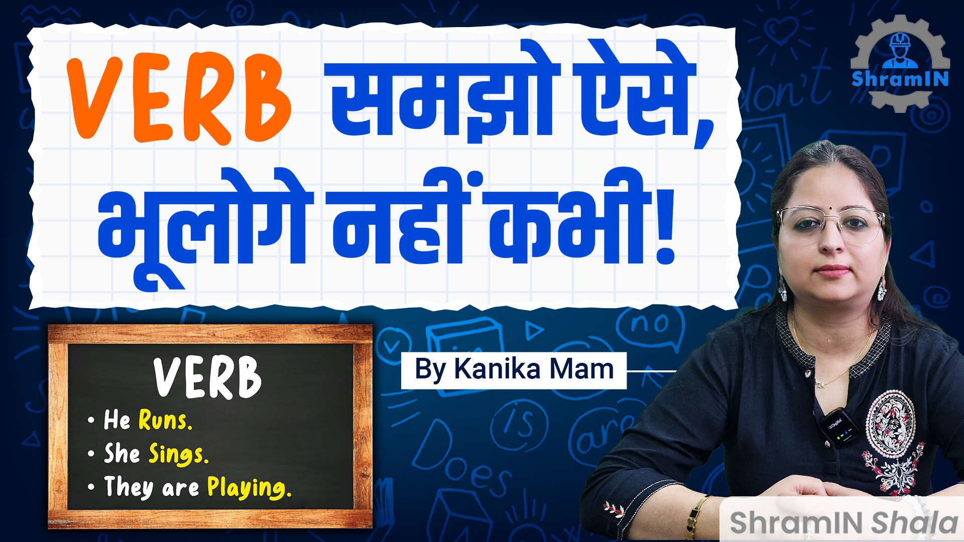 Verb क्या होता है? | Types of Verb Explained in Hindi | Grammar for Beginners