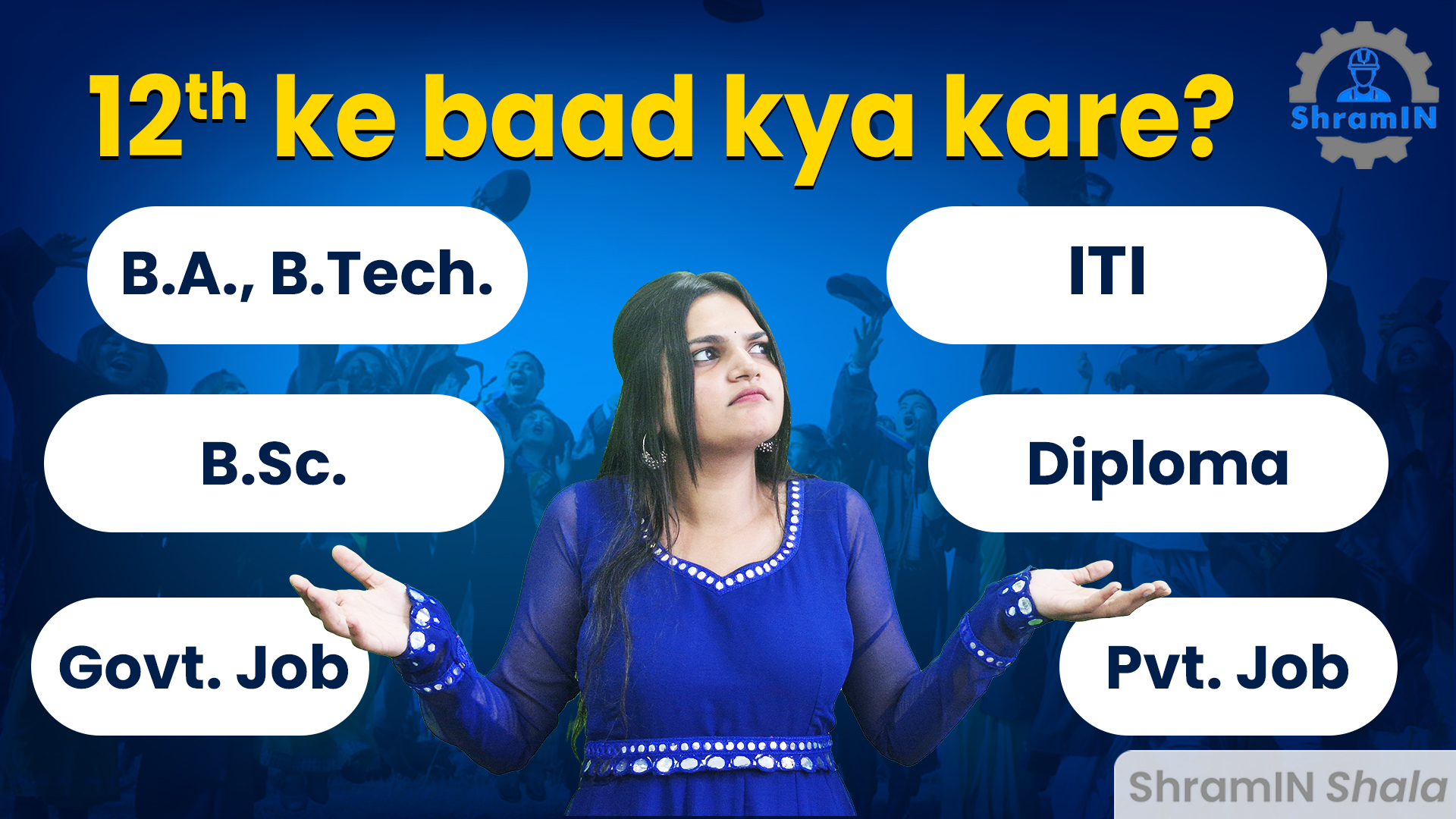 12वीं के बाद क्या करें? What to do after 12th? | Top courses after 12th