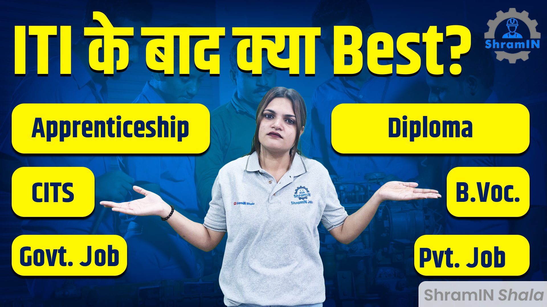 ITI के बाद क्या करें? What to do after ITI? | Best Courses After ITI