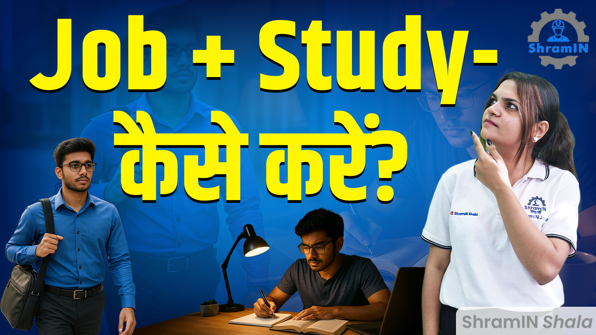 How to do a Job with Study? Job के साथ Study कैसे करें? | Time Management Tips