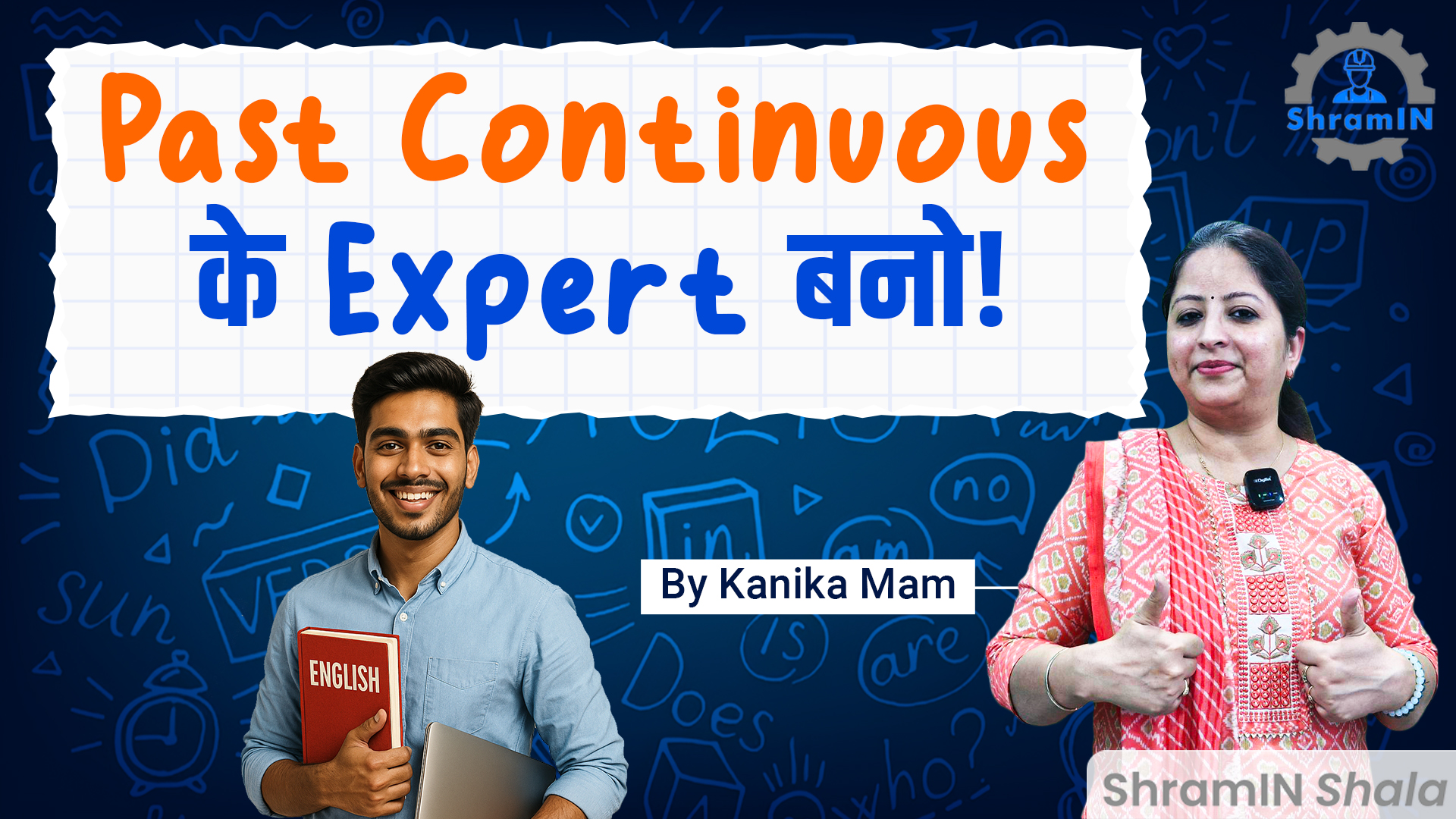 Past Continuous Tense सीखें आसान तरीके से | English Grammar in Hindi