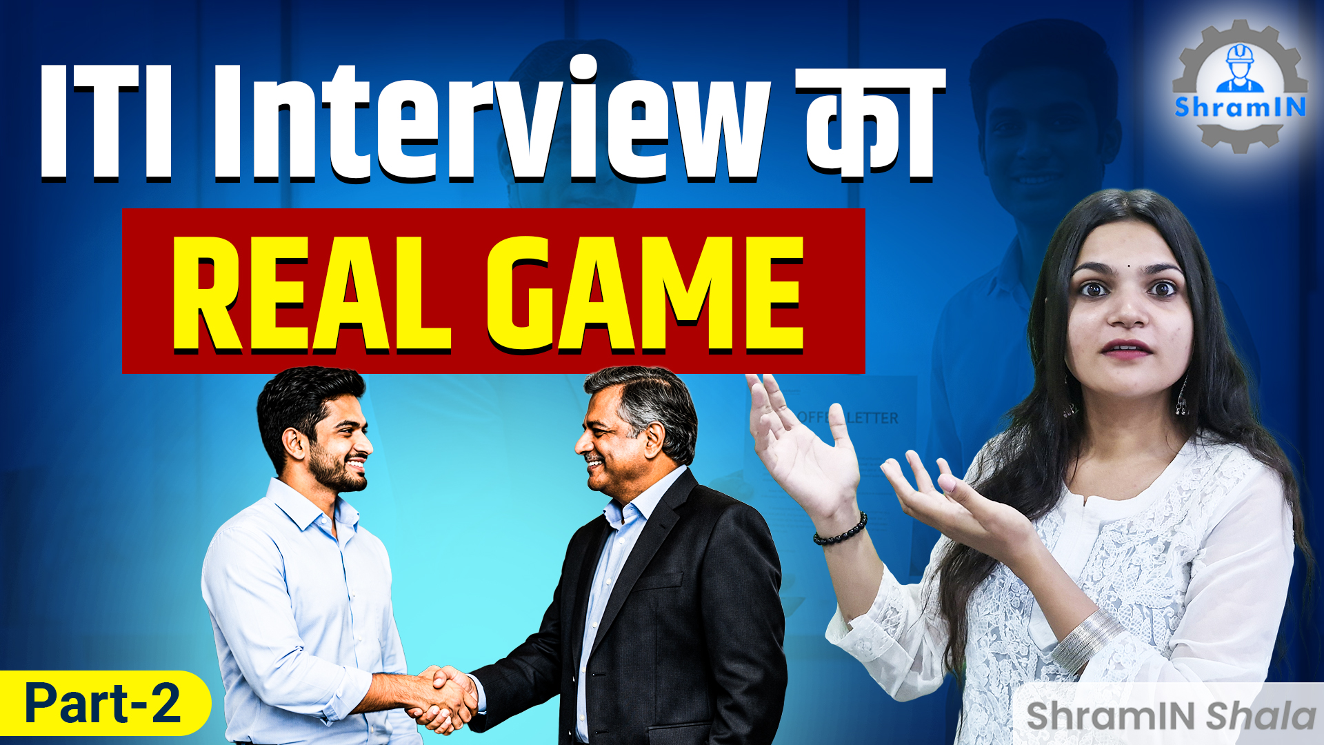 ITI के बाद Interview Crack करने का Complete Roadmap! | ITI Interview Secrets – Part 2