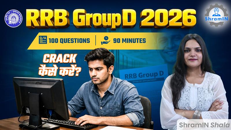 RRB Group D Exam Preparation | कैसे Syllabus करें तैयार? | RRB Group D Exam Tips!