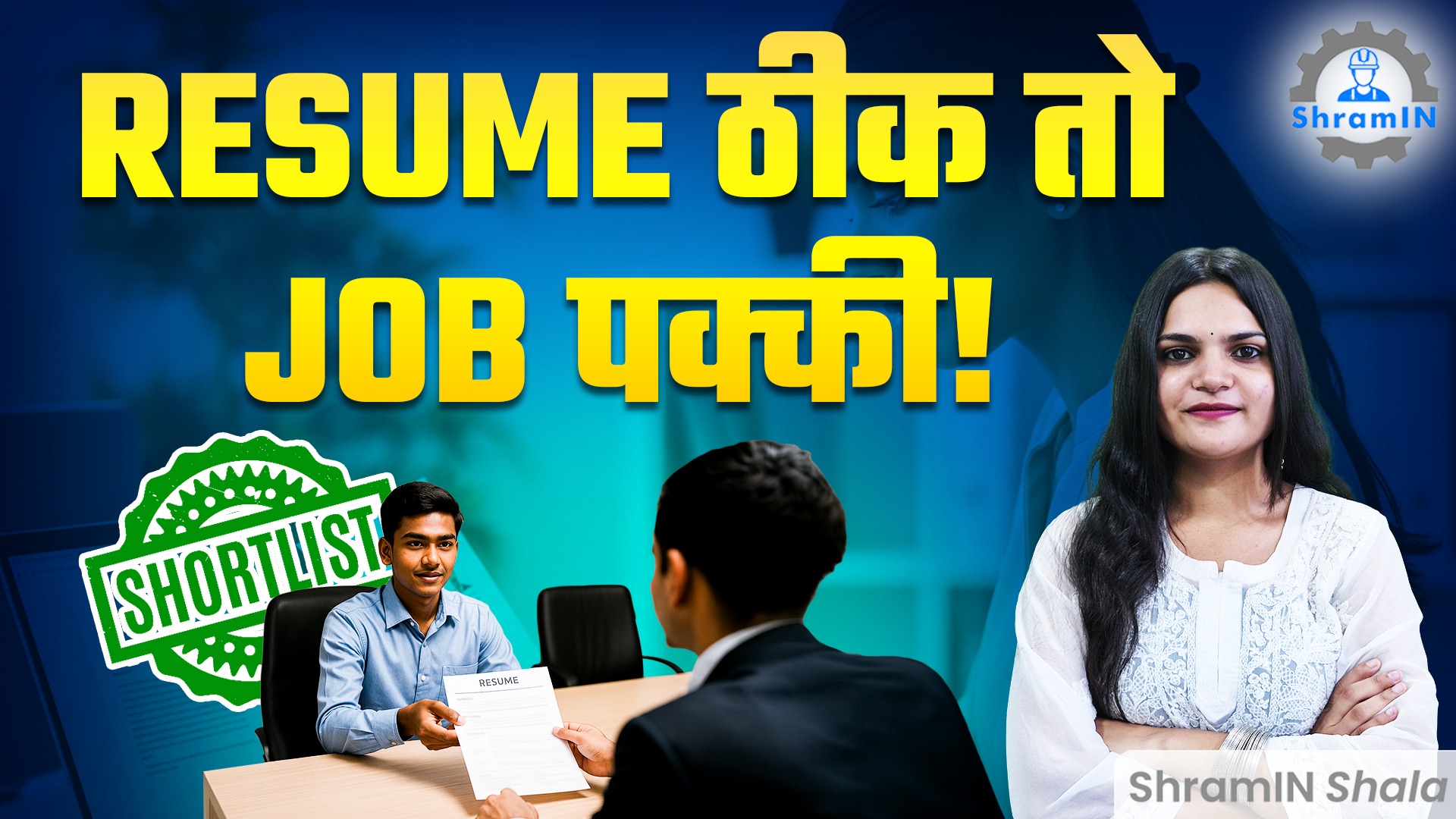 ITI के बाद Resume कैसे बनाएं? Resume Format for ITI Students | Step-by-Step in Hindi | Part 1