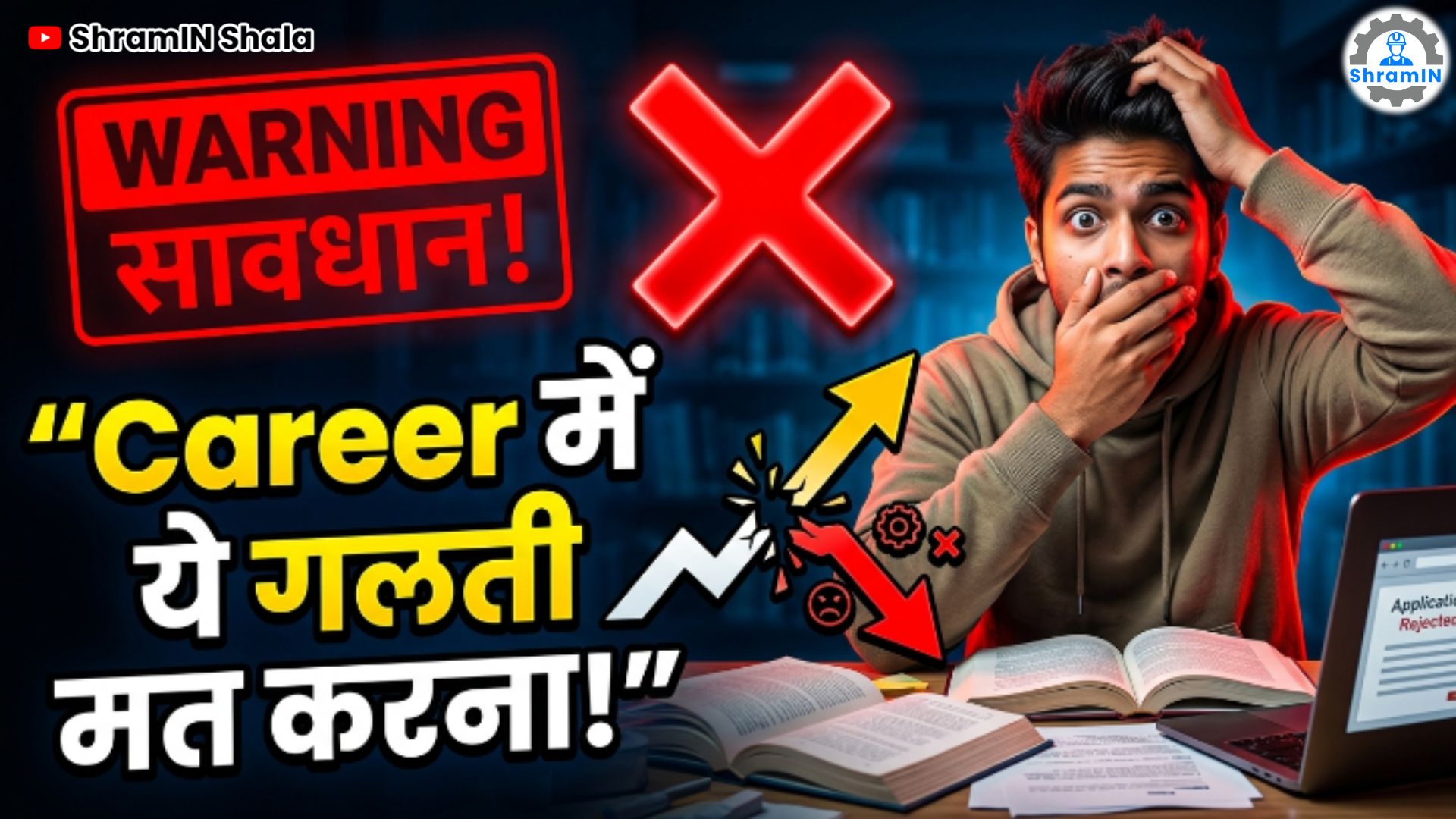 ITI/Diploma के बाद Career और JOB Reality! | ITI Students की Top 5 गलतफहमियां