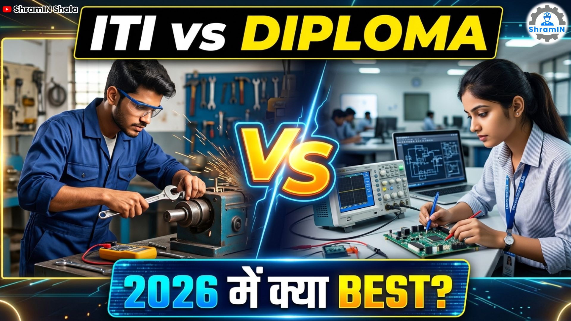 ITI vs Diploma 10वीं के बाद क्या चुनें? | कौन दिलाएगा Government Job जल्दी?